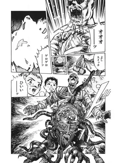 Page 90 of [Yamada Nora] Otome no Onegai Vol. 2 [Digital]