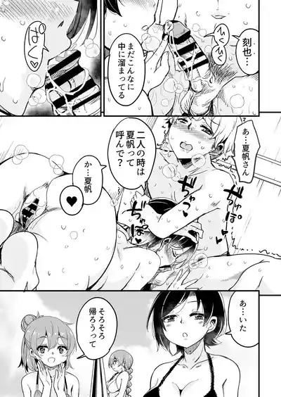 Page 30 of [Sound Sticker (Narusawa Kei)] Hitozuma Tenchou 5 ~Musume no Kareshi Okarishimasu~