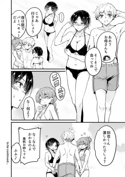 Page 31 of [Sound Sticker (Narusawa Kei)] Hitozuma Tenchou 5 ~Musume no Kareshi Okarishimasu~