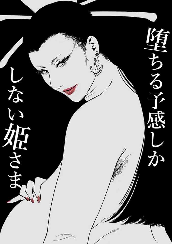 Ochiru Yokan Shika Shinai Himesama original parody hentai manga by mame hoshio