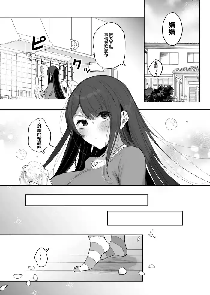 Mahou Shoujo Okaa-San Shichihenge gallery cover