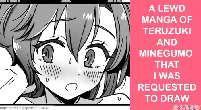 Teruzuki & Minegumo Manga - teruzuki kantai collection parody hentai manga by saburou