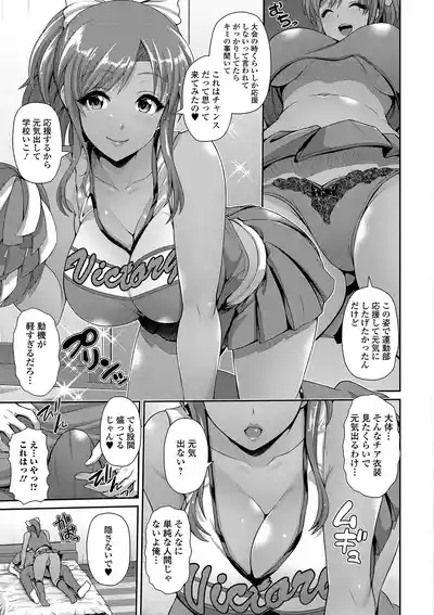 Page 9 of [Toba Yuga] Kuro Gal-chan wa Kimi Dake ga Suki [Digital]