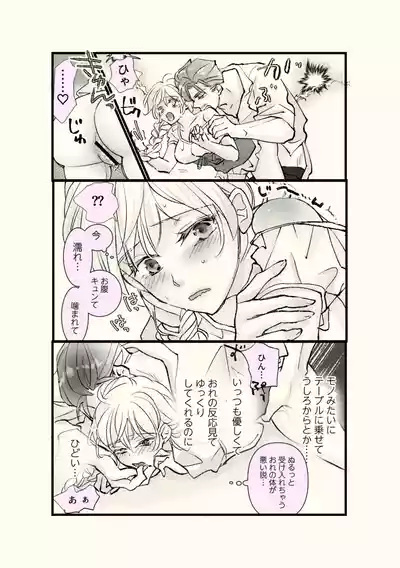Page 50 of Ossan to Naedoko ~Deai Hen~