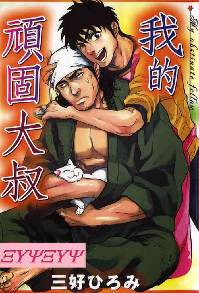 Osewa Shimasu! hentai manga by miyoshi hiromi