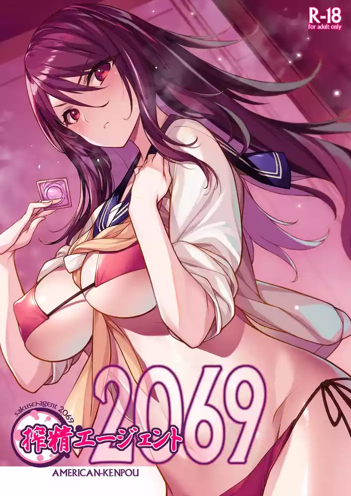 Sakusei Agent 2069 original parody hentai manga featuring glasses schoolgirl uniform by kikuchi seiji