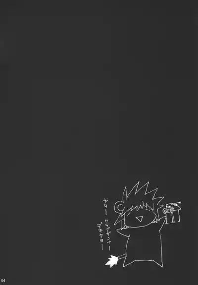 Page 3 of (C69) [Shimanto Seiryuu (Shimanto Youta)] LIONBEAT [Chinese] [古月个人汉化]