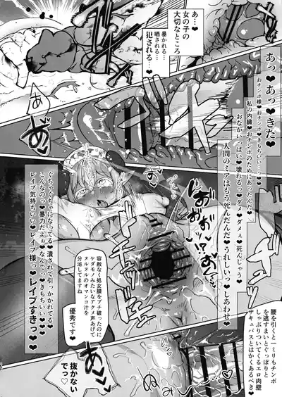 Page 13 of (Futaket 33) [Aburanabeshiki (puru)] Futanari Chiryo Succubus Clinic 0 ~Succubus Kenshuu Choukyou Hen~