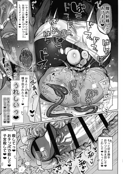 Page 16 of (Futaket 33) [Aburanabeshiki (puru)] Futanari Chiryo Succubus Clinic 0 ~Succubus Kenshuu Choukyou Hen~