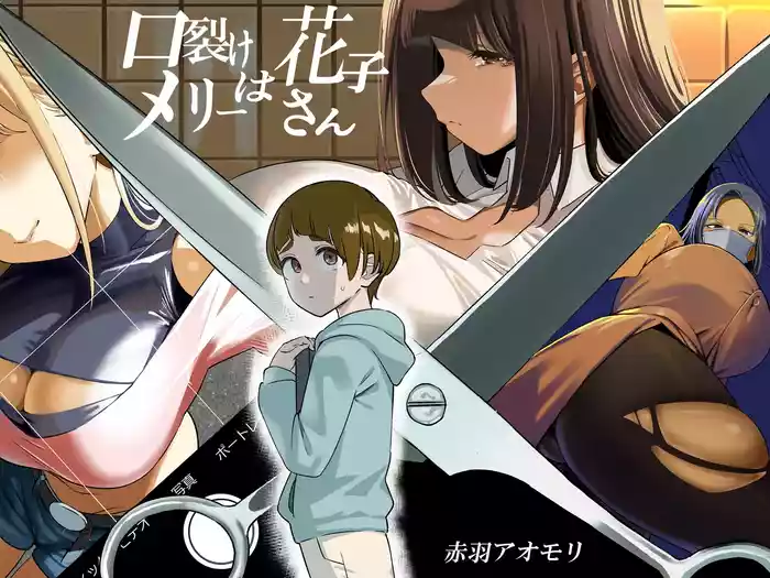 Kuchisake Mary wa Hanako-san