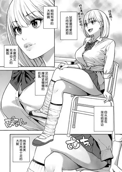 Page 5 of [Zonda] Bitch Gal Sanshimal Harem Sakusei 1-2 (Comic Mugen Tensei 2023-12 & 2024-12) [Chinese] [葱鱼个人汉化] [Digital]
