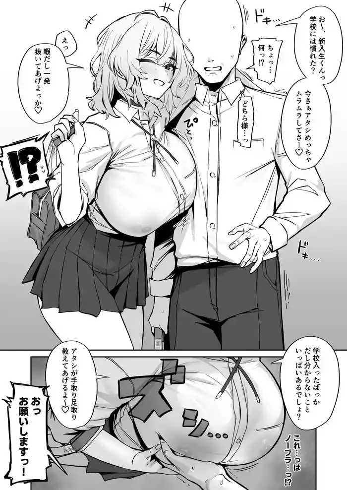 Kyorikan ga Kanari Bugtteru Senpai JK original parody hentai manga featuring big breasts unusual pupils by hotate-chan