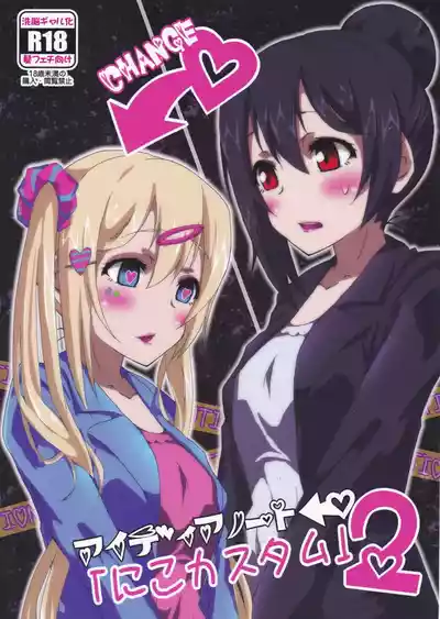 Page 2 of Idea Note "Nico Custom 2" | 创意笔记 "定制妮可2"