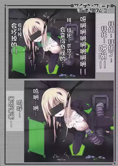Page 9 of Idea Note "Nico Custom 2" | 创意笔记 "定制妮可2"