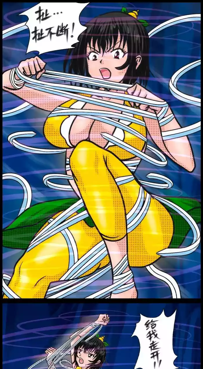 《三三闯妖洞》下部 深度还原原著版【葫芦妹】 original parody hentai manga featuring bondage full color by unknown artist