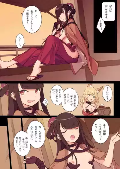 Page 9 of [American Kenpou (Kikuchi Seiji)] New Ero Samurai -Junjouha- - Ero-samurai6 [Digital]