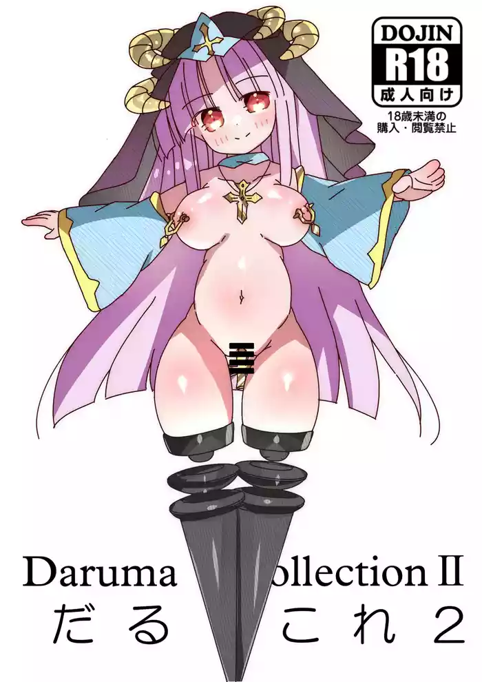 DaruColle2 - Daruma Collection II