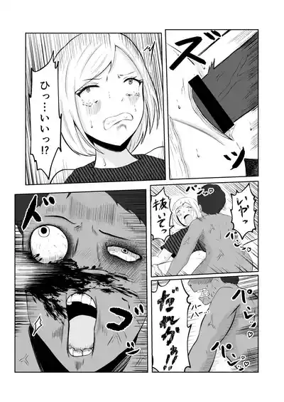 Page 3 of [Zaregoto Hituji no Koya (Zaregoto Hituji)] Swap of the Dead