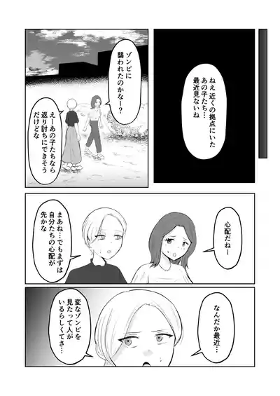 Page 46 of [Zaregoto Hituji no Koya (Zaregoto Hituji)] Swap of the Dead