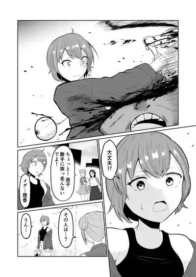 Page 4 of [Zaregoto Hituji no Koya (Zaregoto Hituji)] Swap of the Dead