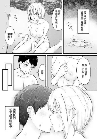 Page 6 of [Payochiyo] Yaora Challenge | 擲篩大挑戰 (Dungeon Kouryaku wa SEX de!! Vol. 9) [Chinese] [Digital]