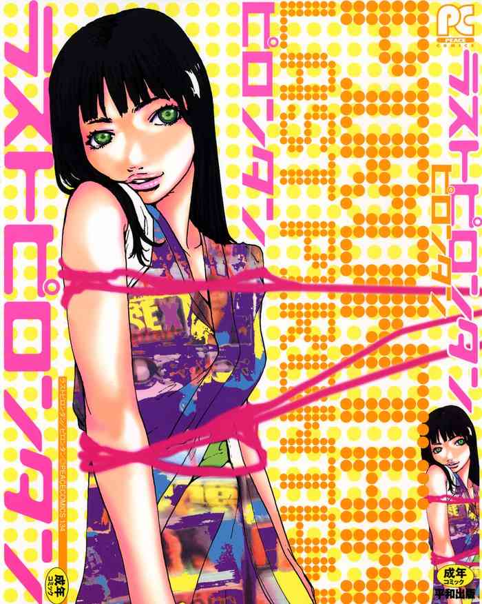 Last Pirontan hentai manga by pirontan