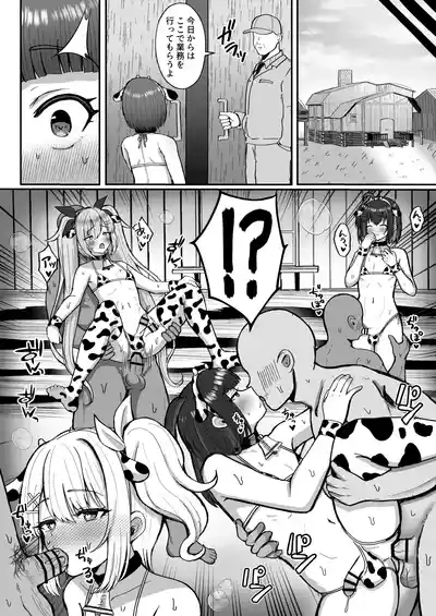 Page 36 of [Magical Manana (Manana)] Bokujou Taiken ~Beit Shitemitara Ushigawa datta Otokonoko~ [Digital]