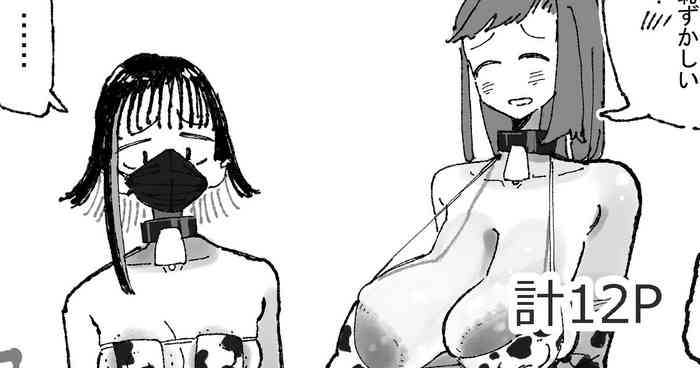 Chichi Shiborare Taiken Corner