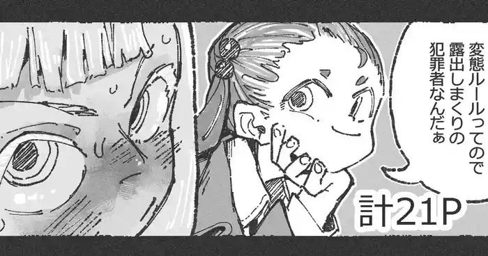 [Hentai Manga] [某国大統領] 露〇お姉さんと勘の良いガ〇