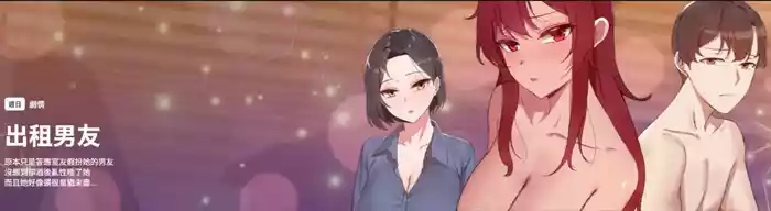 出租男友 | 共享男友 1-10 hentai manga by unknown artist