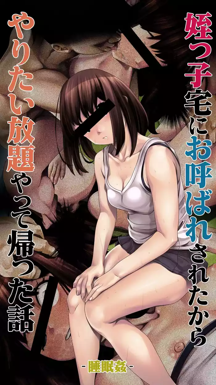 [Ruman-dou] Meikko-taku ni Oyobare sareta kara Yaritai Houdai Yatte Kaetta Hanashi -Suiminkan- [Chinese]