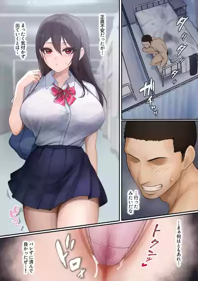 Page 25 of [Strange Spring Pictures (S.S.P)] JK Suimin Kan