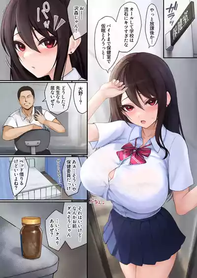 Page 3 of [Strange Spring Pictures (S.S.P)] JK Suimin Kan