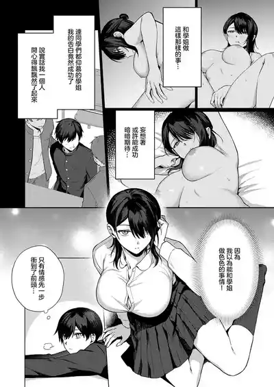 Page 2 of [Hachiten] Bungaku Shoujo wa Nikushokukei (COMIC ExE 53) [Chinese] [Digital]