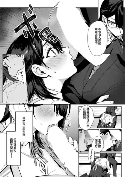 Page 6 of [Hachiten] Bungaku Shoujo wa Nikushokukei (COMIC ExE 53) [Chinese] [Digital]