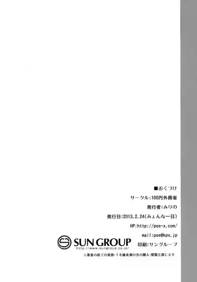 Page 25 of Youmu de Manabu Slow Sex | Learning Slow Sex with Youmu