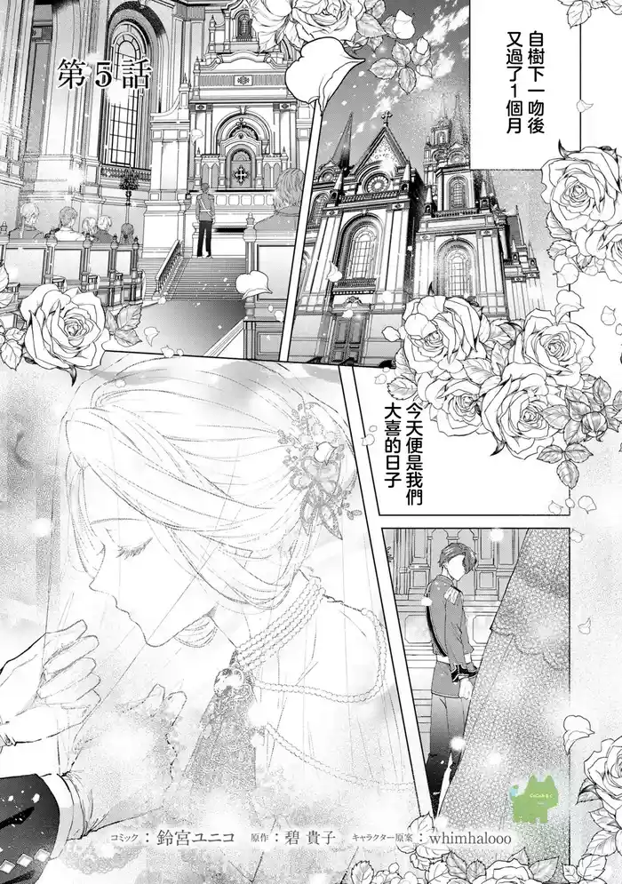 [Hentai Manga] [Suzumiya Yuniko / Midori Takako / Whimhalooo] watashi ha erabarenai 5  | 命运不曾眷顾我 [Chinese] [可可鲜奶屋汉化]