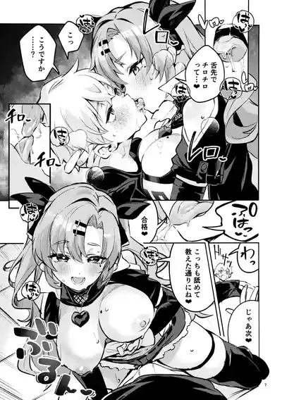 Page 6 of Natsuita Hiroimono