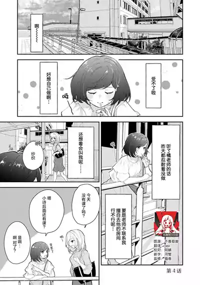 Page 80 of [Mikoto Aya] Ijiwaru na Jokyouju wa Asebamu Karada ni Goshuushin | 恶趣味的副教授迷恋流汗的身体 1-5 [Chinese] [莉赛特汉化组]