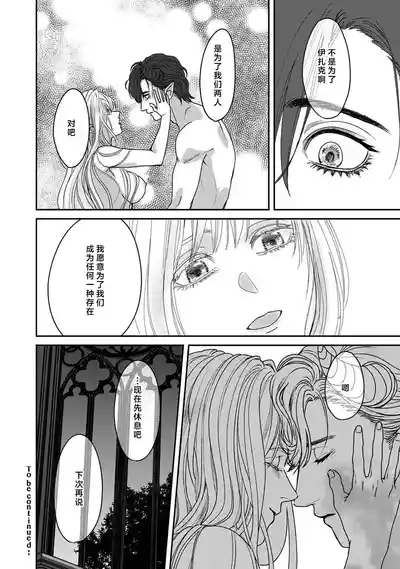 Page 175 of [Fujinami Sasame] Makai no Ouji to Hanayome | 魔界王子与新娘 3-7 [Chinese] [莉赛特汉化组]