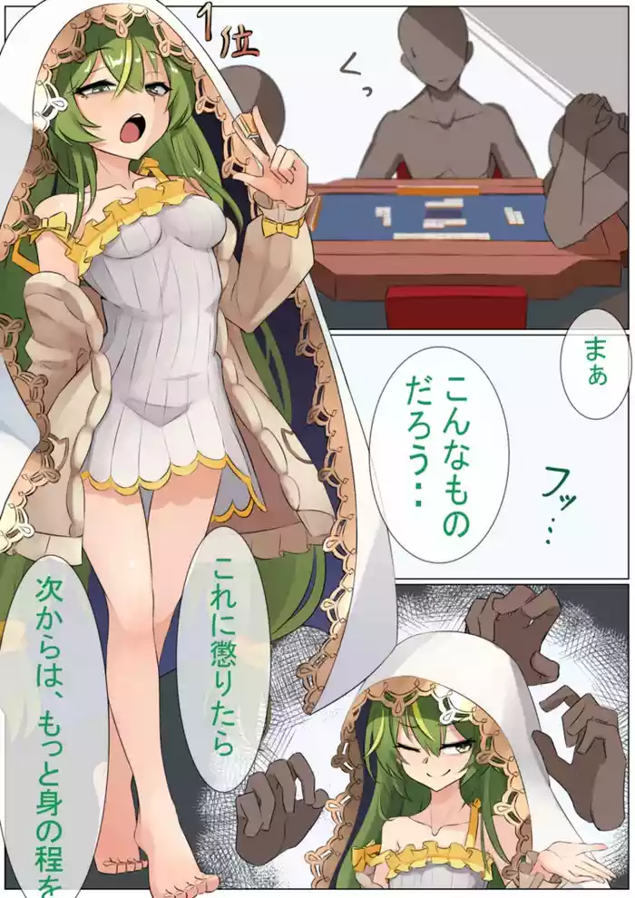 Muriyari Yuzu-chan