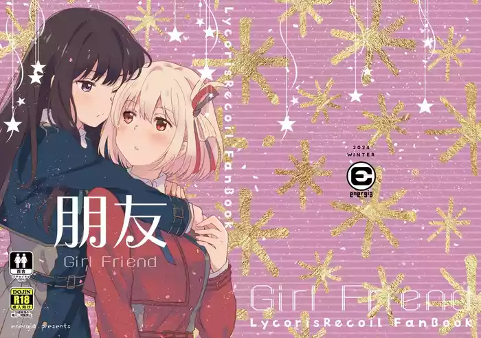 Tomodachi  - Girl Friend | 朋友
