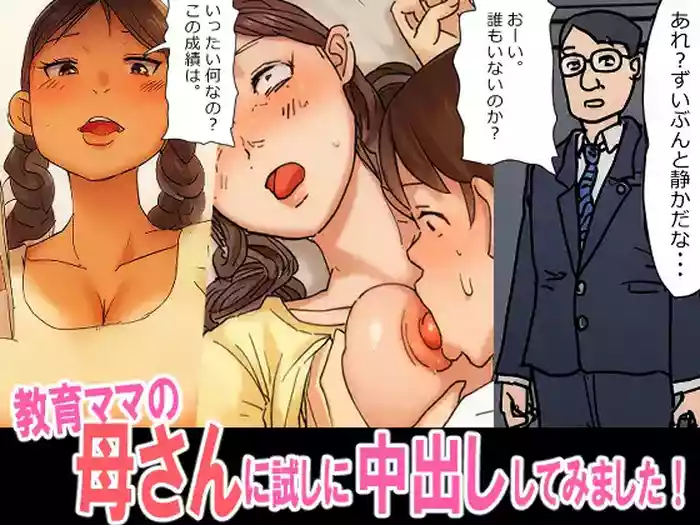 I Creampied My Spartan Style Education Obsessed Mother gallery cover