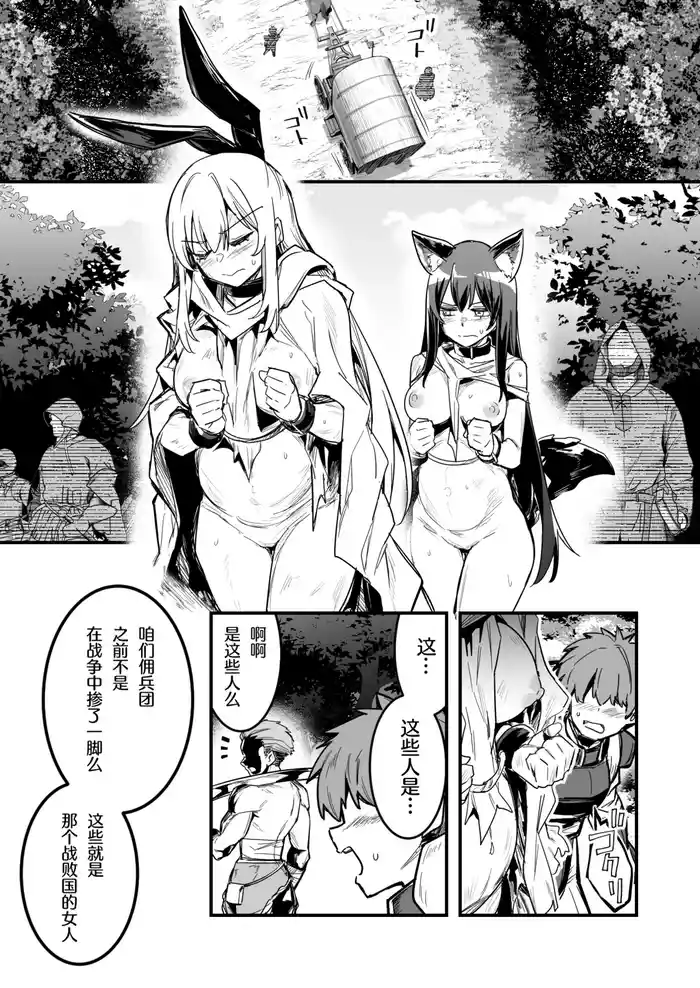 [LeftHand] Arakure Youheidan ni Tsukamari Futari Sorotte Botehara ni Sareru Boukensha-chan to Kenshi-chan [Chinese] [100块钱的太阳能战斧个人汉化]