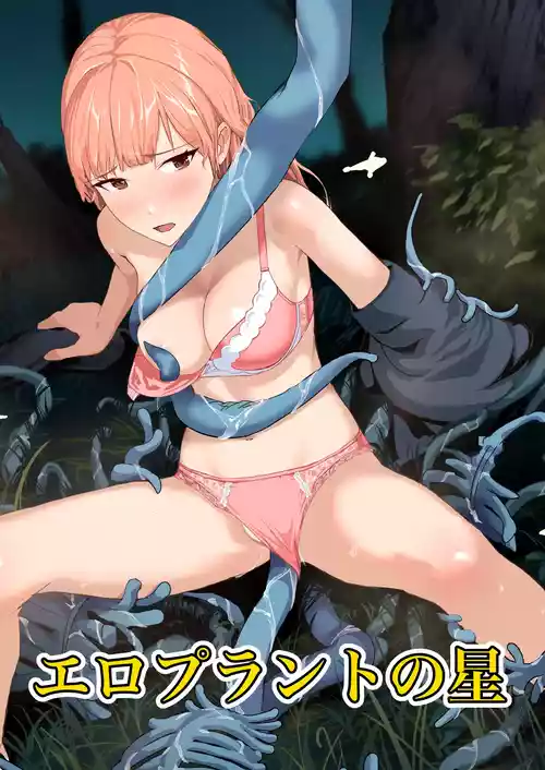 [Salad Chicken A] Ero Plant no hoshi