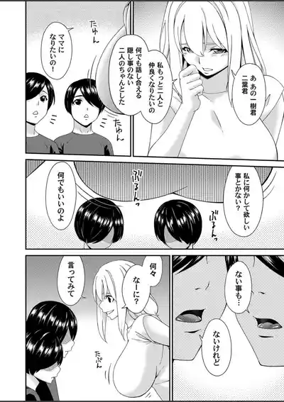 Page 2 of Mamappai Ch. 1