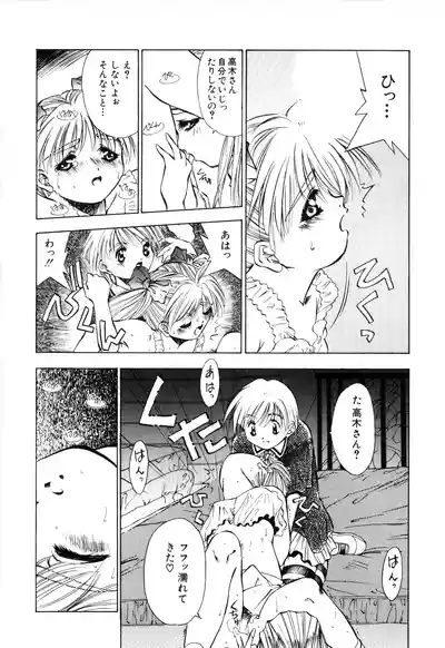 Page 166 of [Matsui Motoki] afternoon potaufen