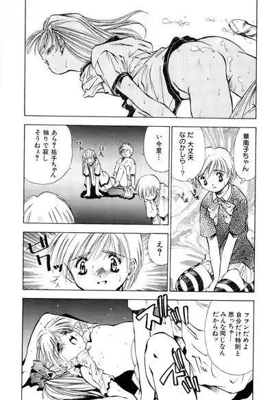 Page 175 of [Matsui Motoki] afternoon potaufen