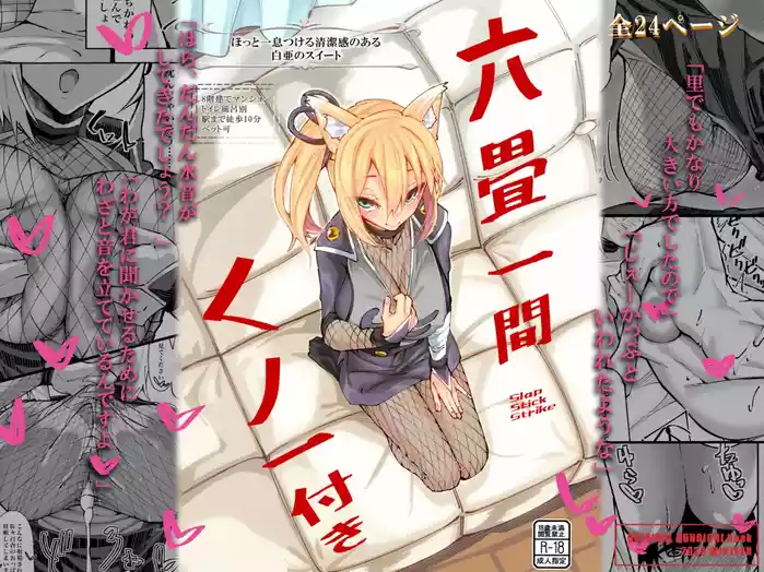 Rokujou Hitoma Kunoichi Tsuki