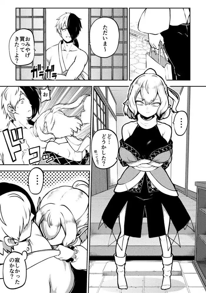 Paruparu parsee - parsee mizuhashi touhou project parody hentai manga featuring big breasts nakadashi by himajin no izu
